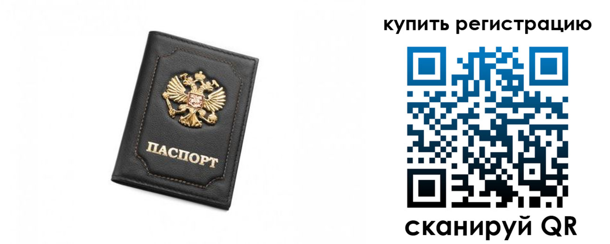 прописка от собственника в Пыть-Яхе