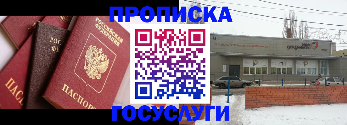 временная регистрация собственник в Пыть-Яхе