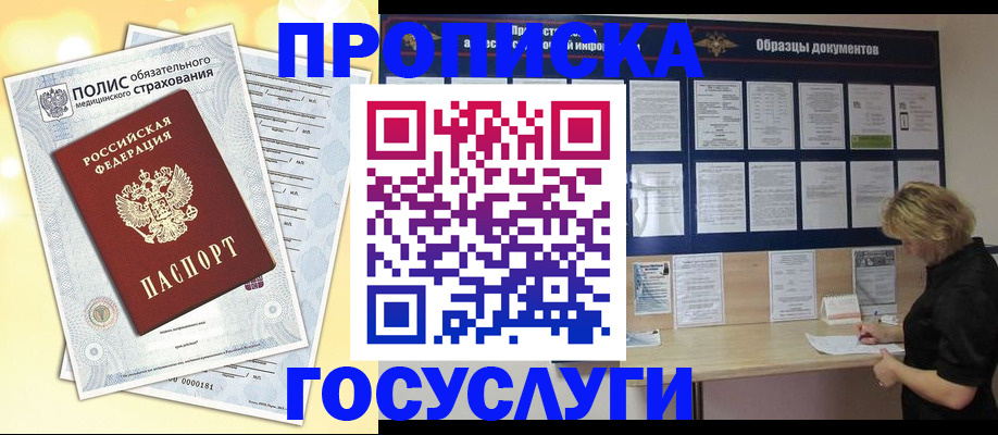 временная регистрация в Пыть-Яхе