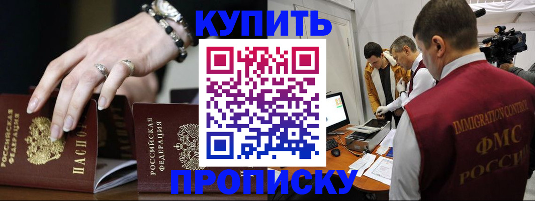 прописка иностранных граждан в Пыть-Яхе