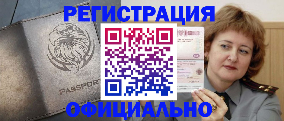 прописка для военкомата в Пыть-Яхе