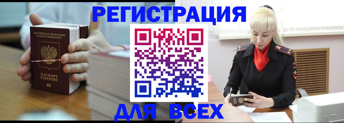 прописка гарантия в Пыть-Яхе