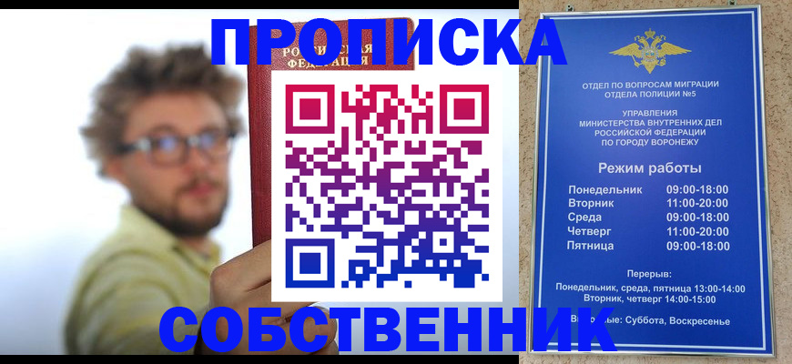 временная регистрация гарантия в Пыть-Яхе