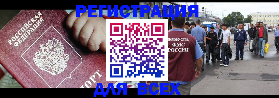 прописка гарантия в Пыть-Яхе