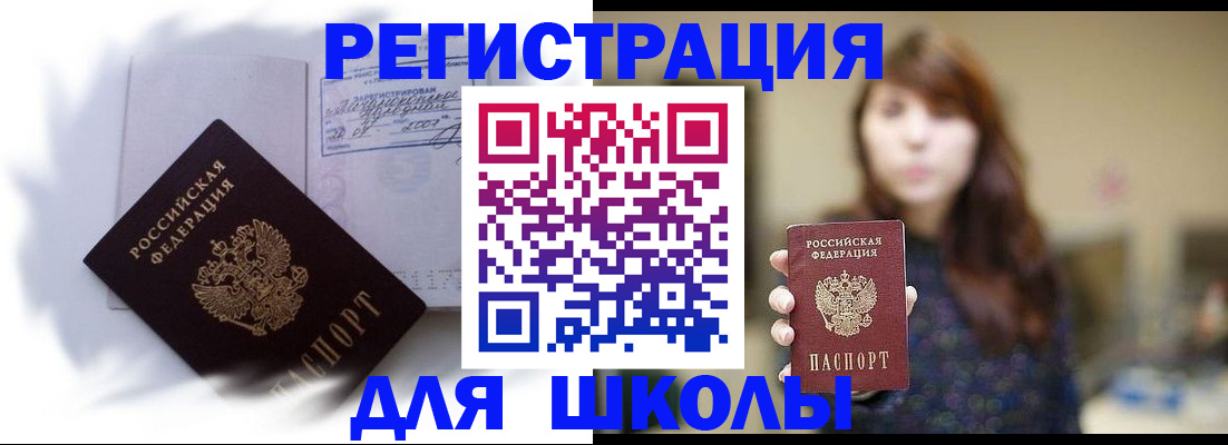 временная регистрация купить в Пыть-Яхе