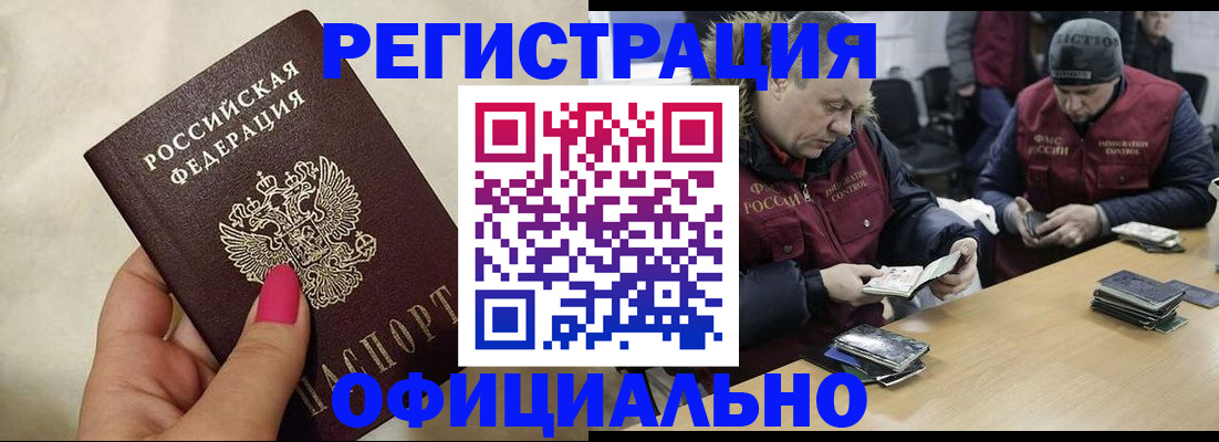 временная регистрация собственник в Пыть-Яхе